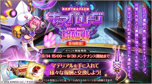 画像ギャラリー No.004のサムネイル画像 / 「神姫PROJECT A」に人気神姫「フォルセティ」&「ラー」が登場。高難度のレイドクエストが追加