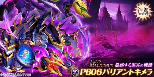 画像ギャラリー No.005のサムネイル画像 / 「神姫PROJECT A」に人気神姫「フォルセティ」&「ラー」が登場。高難度のレイドクエストが追加