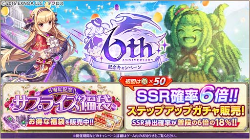 画像ギャラリー No.005のサムネイル画像 / 「神姫PROJECT A」6周年記念イベント,“毎日最高100連無料!プレゼントルーレット”開催中