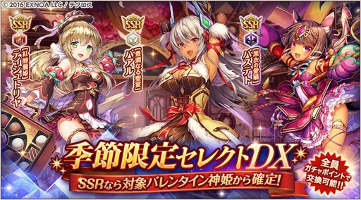 画像ギャラリー No.001のサムネイル画像 / 「神姫PROJECT A」,"夏ラストスパート!無料10連ガチャ”を開催。ダプネーとジャバウォックの新衣装の登場も