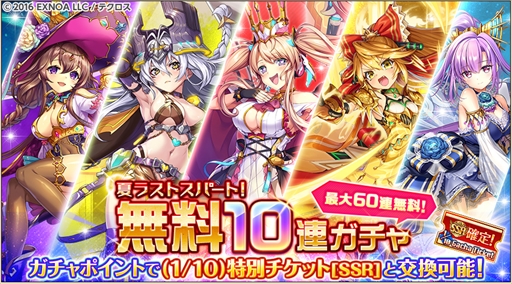 画像ギャラリー No.004のサムネイル画像 / 「神姫PROJECT A」,"夏ラストスパート!無料10連ガチャ”を開催。ダプネーとジャバウォックの新衣装の登場も