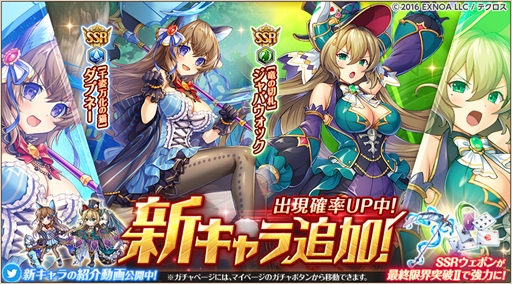 画像ギャラリー No.005のサムネイル画像 / 「神姫PROJECT A」,"夏ラストスパート!無料10連ガチャ”を開催。ダプネーとジャバウォックの新衣装の登場も