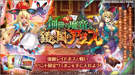 画像ギャラリー No.008のサムネイル画像 / 「神姫PROJECT A」,"夏ラストスパート!無料10連ガチャ”を開催。ダプネーとジャバウォックの新衣装の登場も