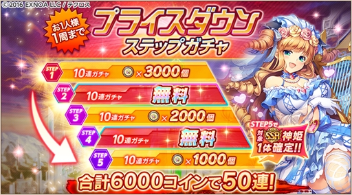 画像ギャラリー No.002のサムネイル画像 / 「神姫PROJECT A」,エールが新衣装で再登場。プリンシパリティはSSR昇格に