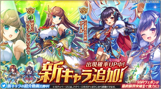 画像ギャラリー No.003のサムネイル画像 / 「神姫PROJECT A」,エールが新衣装で再登場。プリンシパリティはSSR昇格に