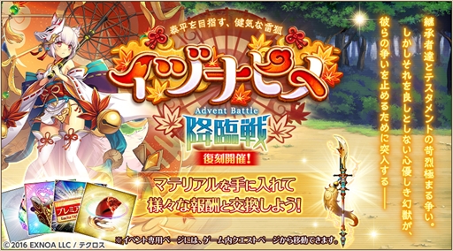 画像ギャラリー No.005のサムネイル画像 / 「神姫PROJECT A」,エールが新衣装で再登場。プリンシパリティはSSR昇格に