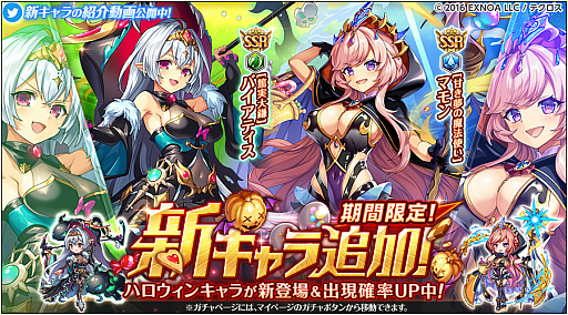 画像ギャラリー No.002のサムネイル画像 / 「神姫PROJECT A」,最大110連,毎日無料10連ガチャ開催中