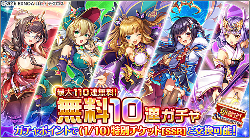 画像ギャラリー No.003のサムネイル画像 / 「神姫PROJECT A」,最大110連,毎日無料10連ガチャ開催中