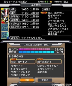 画像ギャラリー No.007のサムネイル画像 / 「DQMJ3プロフェッショナル」,モンスターをレベル120まで育成できる「超生配合・改」や「しん・りゅうおう」などの追加モンスター情報を公開