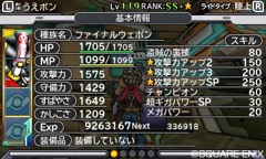 画像ギャラリー No.008のサムネイル画像 / 「DQMJ3プロフェッショナル」,モンスターをレベル120まで育成できる「超生配合・改」や「しん・りゅうおう」などの追加モンスター情報を公開