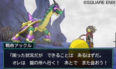 画像ギャラリー No.019のサムネイル画像 / 「ドラゴンクエストモンスターズ ジョーカー3 プロフェッショナル」に登場する神獣は配合で進化が可能。新たな神獣4体を紹介