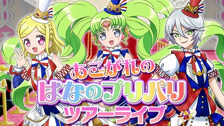 画像ギャラリー No.001のサムネイル画像 / 「プリパラ プリパズ」,1周年記念イベントが8月24日スタート