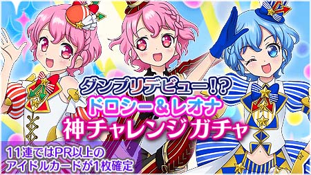 画像ギャラリー No.003のサムネイル画像 / 「プリパラ プリパズ」,9月12日より新ガチャ&イベントを開催