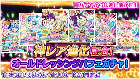 画像ギャラリー No.002のサムネイル画像 / 「プリパラ プリパズ」,新イベント「そらみ♡スマイル アイドルタイムグランプリ!」を開催