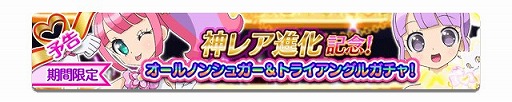 画像ギャラリー No.002のサムネイル画像 / 「プリパラ プリパズ」,総選挙1位の黒須あろまを祝う「666悪魔祝福祭」が開催