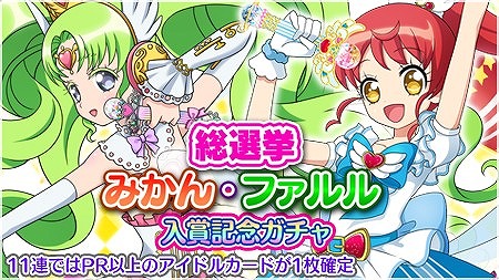 画像ギャラリー No.003のサムネイル画像 / 「プリパラ プリパズ」,総選挙1位の黒須あろまを祝う「666悪魔祝福祭」が開催