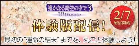 画像ギャラリー No.001のサムネイル画像 / 「遙かなる時空の中で3 Ultimate」無料体験版の配信決定を記念して,アニメ「遙かなる時空の中で3 紅の月」が期間限定で無料公開中