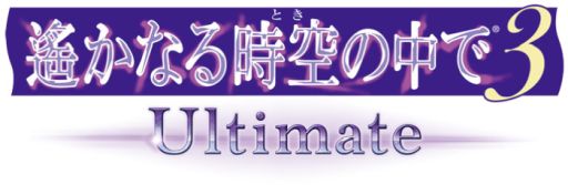 画像ギャラリー No.002のサムネイル画像 / 「遙かなる時空の中で3 Ultimate」のDLC第7弾が配信開始