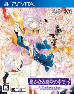 画像ギャラリー No.003のサムネイル画像 / 「遙かなる時空の中で3 Ultimate」のDLC第7弾が配信開始