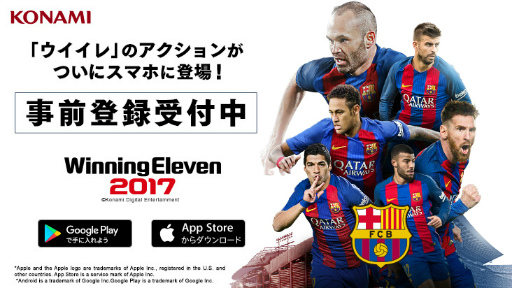 画像ギャラリー No.002のサムネイル画像 / モバイル版「ウイニングイレブン 2017」が5月下旬に配信＆事前登録受付をスタート。グローバル展開も決定