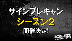 画像ギャラリー No.005のサムネイル画像 / 「Black Rose Suspects」11月21日に開催されたイベントの公式レポートが公開
