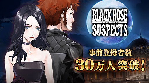 画像ギャラリー No.001のサムネイル画像 / 「Black Rose Suspects」,「ブラサス豪華声優サイン色紙プレゼントキャンペーン シーズン2」の第2弾が開催