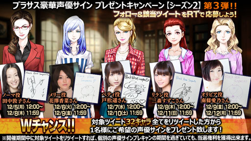画像ギャラリー No.002のサムネイル画像 / 「Black Rose Suspects」,豪華声優サイン色紙プレゼントキャンペーンシーズン2の第3弾を開催