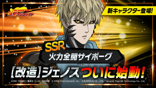 ꡼ No.001Υͥ / ONE PUNCH MAN ޥեȡפSSRȡڲ¤ۥΥɤо