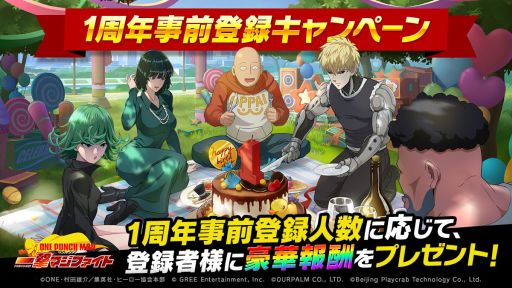 ꡼ No.001Υͥ / ONE PUNCH MAN ޥեȡפ1ǯ˸Ͽڡ󤬳