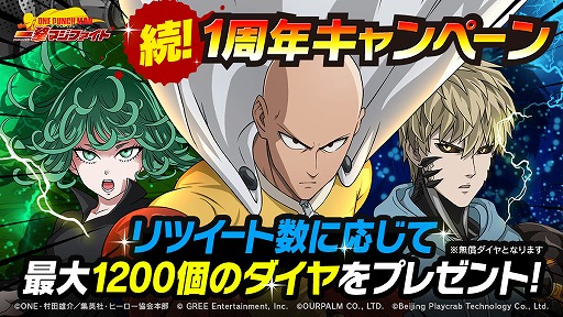 ꡼ No.002Υͥ / ONE PUNCH MAN ޥեȡס1ǯǰ STEPUPȡɤ򳫺