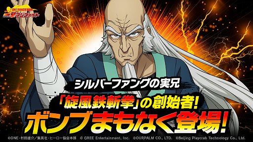 ꡼ No.001Υͥ / ONE PUNCH MAN ޥեȡפδָꥹȤˡSSR ܥ֡ɤо