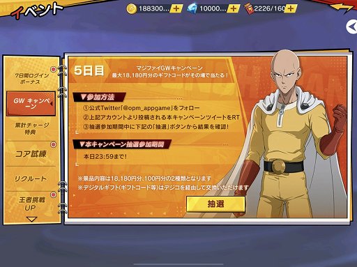 ꡼ No.007Υͥ / ONE PUNCH MAN ޥեȡפδָꥹȤˡSSR ܥ֡ɤо