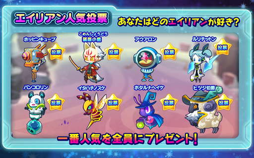 画像ギャラリー No.004のサムネイル画像 / 「エイリアンのたまご」，ゲーム紹介映像が公開。2大キャンペーンも開催中