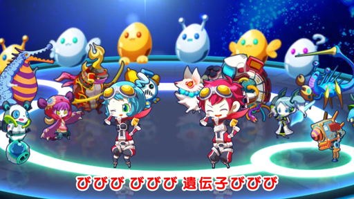 画像ギャラリー No.001のサムネイル画像 / 「エイリアンのたまご」,テーマソング「恋する遺伝子」を公開。びびび〜♪