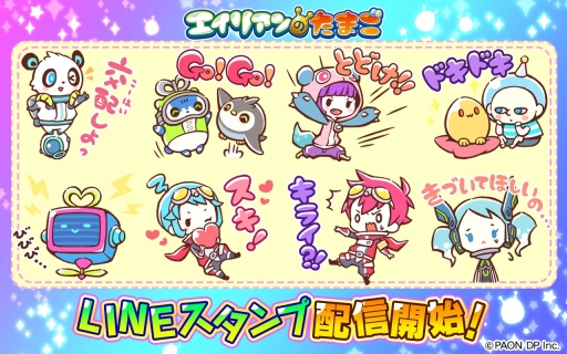 画像ギャラリー No.005のサムネイル画像 / スマホアプリ「エイリアンのたまご」の配信日が11月22日に決定