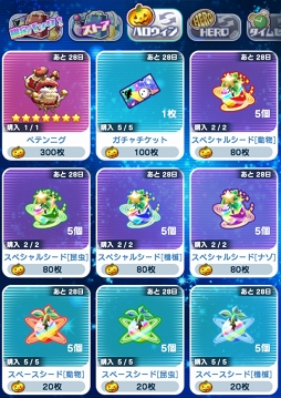 画像ギャラリー No.004のサムネイル画像 / 「エイリアンのたまご」,ハロウィンキャラクター2体が★8ミラクル進化対象に