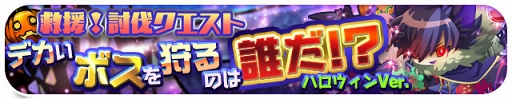画像ギャラリー No.007のサムネイル画像 / 「エイリアンのたまご」,ハロウィンキャラクター2体が★8ミラクル進化対象に