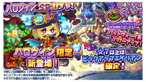 画像ギャラリー No.003のサムネイル画像 / 「エイリアンのたまご」でハロウィンイベントが開催。限定エイリアンも登場