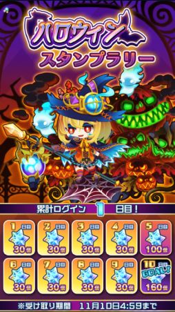 画像ギャラリー No.006のサムネイル画像 / 「エイリアンのたまご」でハロウィンイベントが開催。限定エイリアンも登場