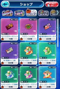 画像ギャラリー No.007のサムネイル画像 / 「エイリアンのたまご」でハロウィンイベントが開催。限定エイリアンも登場