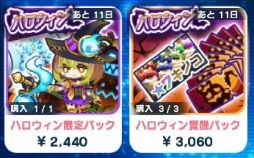 画像ギャラリー No.010のサムネイル画像 / 「エイリアンのたまご」でハロウィンイベントが開催。限定エイリアンも登場