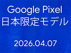 Google����Pixel�ץ֥��ɤο����ʤ�4��7���˹���ȯɽ����Pixel 10a�פ�