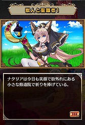画像ギャラリー No.004のサムネイル画像 / スマホ向けお手軽ハクスラ「ぷちっと らびりんす」,iOS/Android版が配信開始