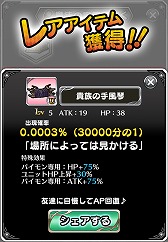 画像ギャラリー No.005のサムネイル画像 / スマホ向けお手軽ハクスラ「ぷちっと らびりんす」,iOS/Android版が配信開始