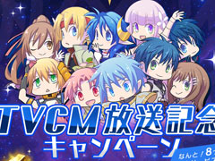 「スターオーシャン:アナムネシス」の新テレビCMが放送スタート。計8つの記念キャンペーンが開催中