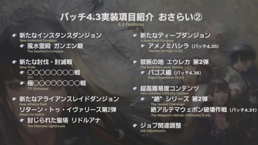 画像ギャラリー No.005のサムネイル画像 / 「FFXIV:紅蓮のリベレーター」のパッチ4.3「月下の華」は5月22日に実装。最新トレイラーも公開に