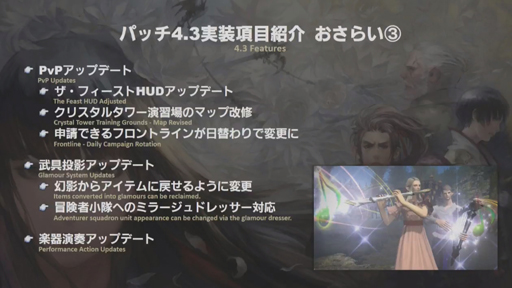 ���������꡼ No.006�Υ���ͥ������ / ��FFXIV����ϡ�Υ�٥졼�����פΥѥå�4.3�ַ�βڡפ�5��22���˼������ǿ��ȥ쥤�顼�������