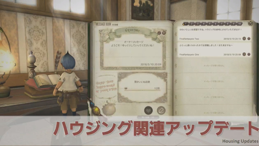 ���������꡼ No.013�Υ���ͥ������ / ��FFXIV����ϡ�Υ�٥졼�����פΥѥå�4.3�ַ�βڡפ�5��22���˼������ǿ��ȥ쥤�顼�������