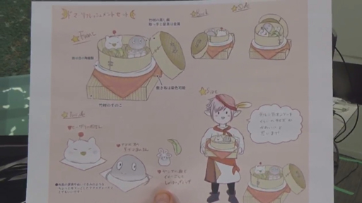 ���������꡼ No.019�Υ���ͥ������ / ��FFXIV����ϡ�Υ�٥졼�����פΥѥå�4.3�ַ�βڡפ�5��22���˼������ǿ��ȥ쥤�顼�������