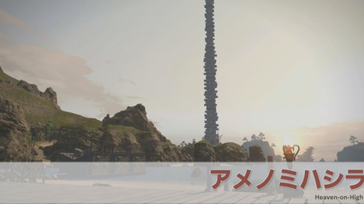 ���������꡼ No.025�Υ���ͥ������ / ��FFXIV����ϡ�Υ�٥졼�����פΥѥå�4.3�ַ�βڡפ�5��22���˼������ǿ��ȥ쥤�顼�������